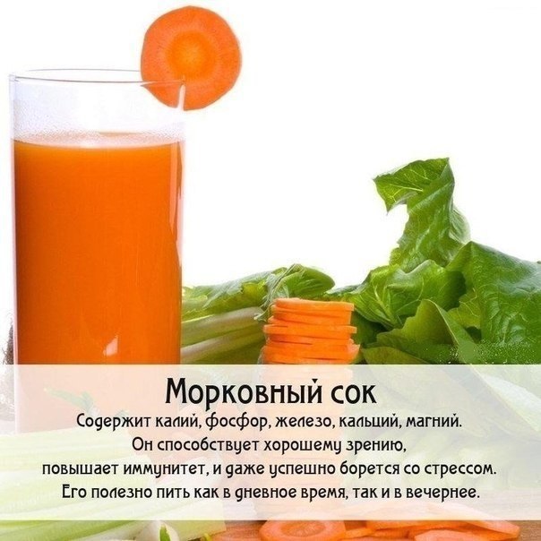 Morkovnyj-sok
